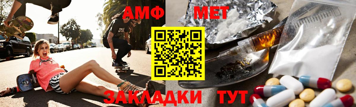АМФЕТАМИН  Амфетамин Premium  Amphetamine  Вход с VPN  Симферополь 