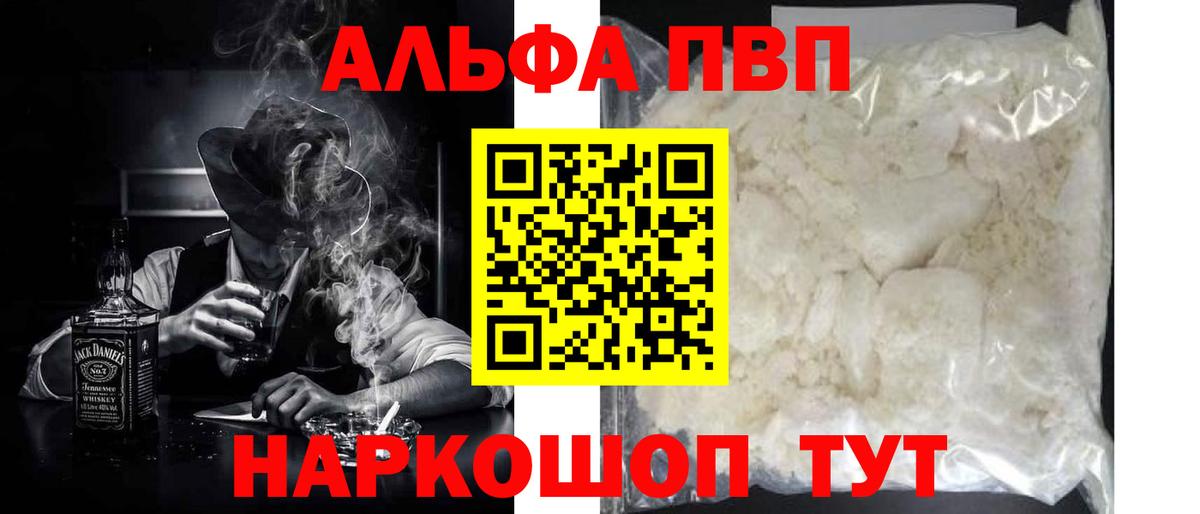 Alfa_PVP СК  A-PVP Crystall  А ПВП  Симферополь  Вход с VPN 