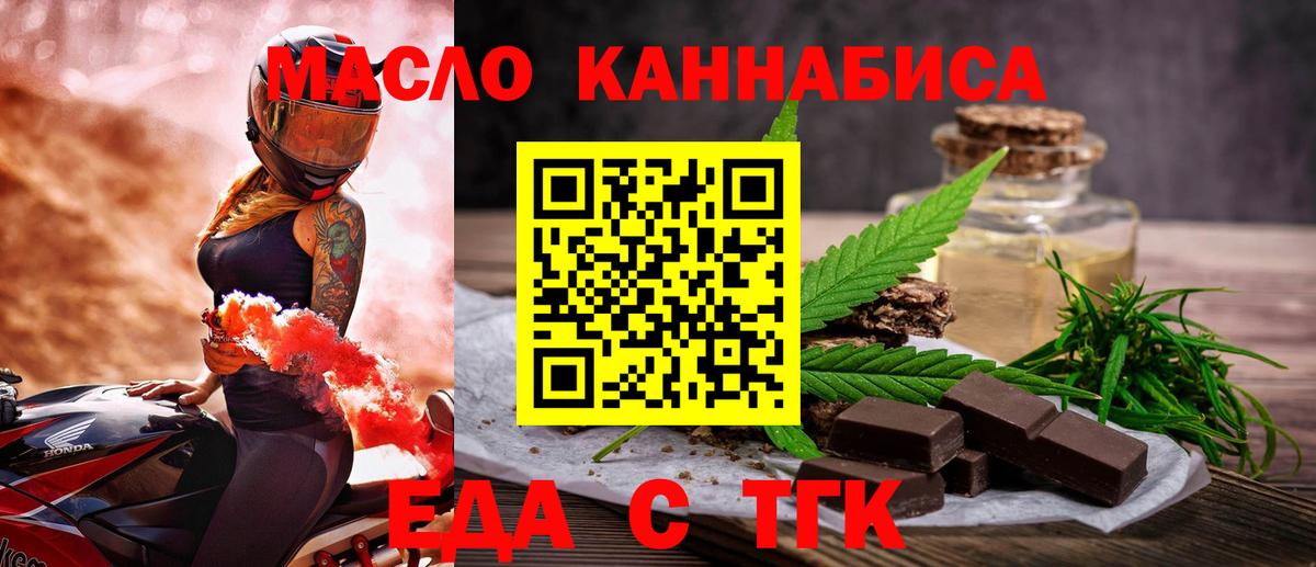 Cannafood марихуана Симферополь