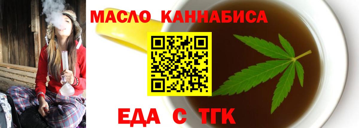 Печенье с ТГК марихуана  Вход с VPN  Симферополь 