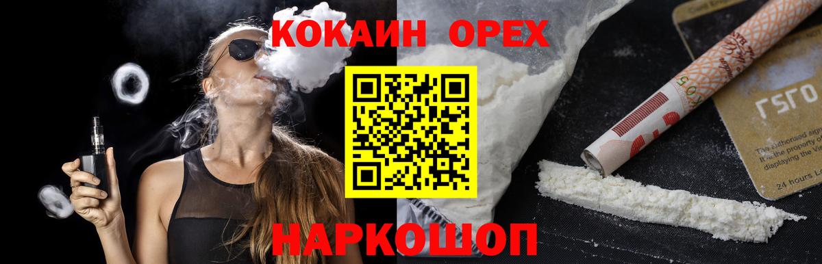 Cocaine Колумбийский Симферополь