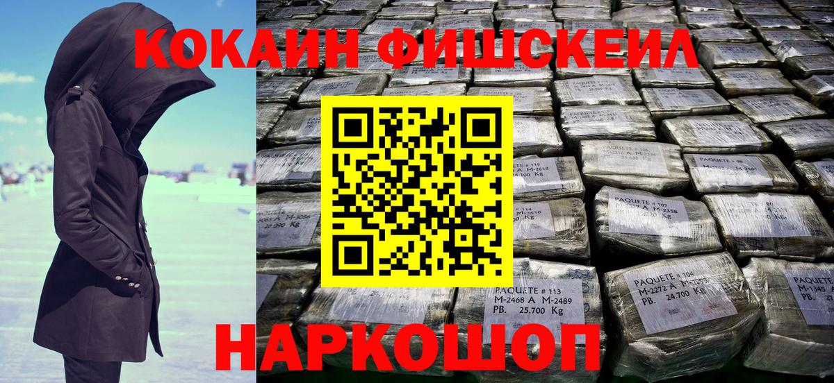 Симферополь  Cocaine  Вход с VPN  Кокаин 98%  COCAIN 98% 