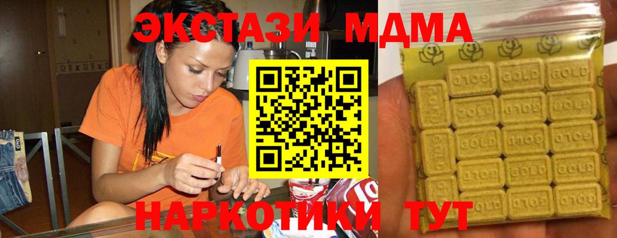 Ecstasy  Вход с VPN  Ecstasy mix  дарк нет Telegram  Ecstasy TESLA  Симферополь 