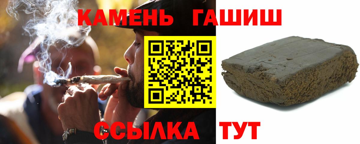 ГАШИШ Cannabis  ГАШИШ Изолятор  Вход с VPN  Симферополь 