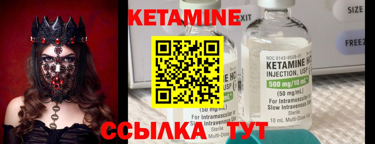 Симферополь  Кетамин ketamine  Вход с VPN 