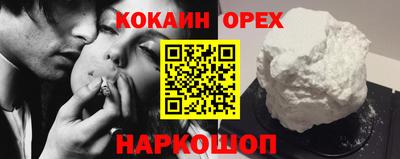 кокаин премиум Бугуруслан