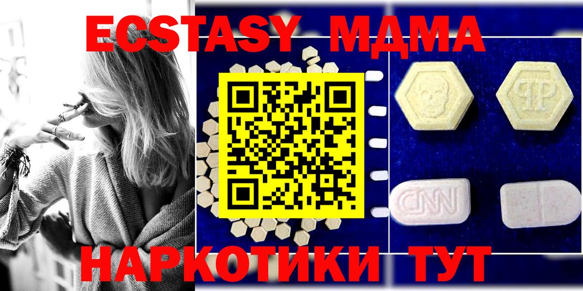 МДМА Molly  MDMA  Симферополь  Вход с VPN  MDMA кристаллы 