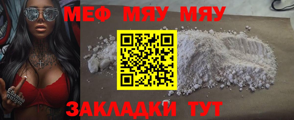 Мефедрон 4 MMC  Мефедрон  Симферополь  Вход с VPN 