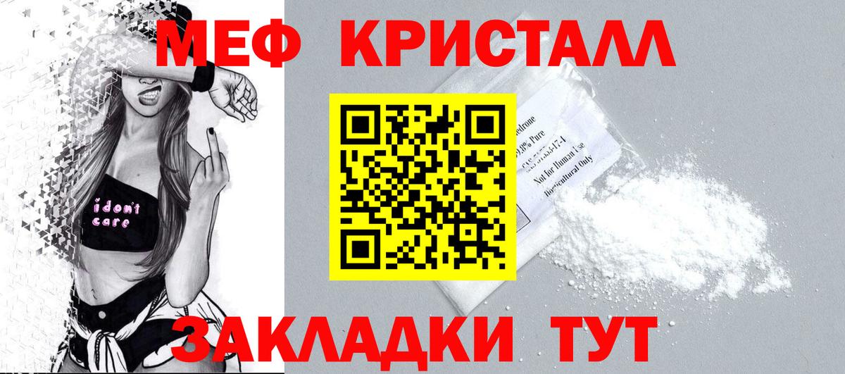 Мефедрон мука Симферополь