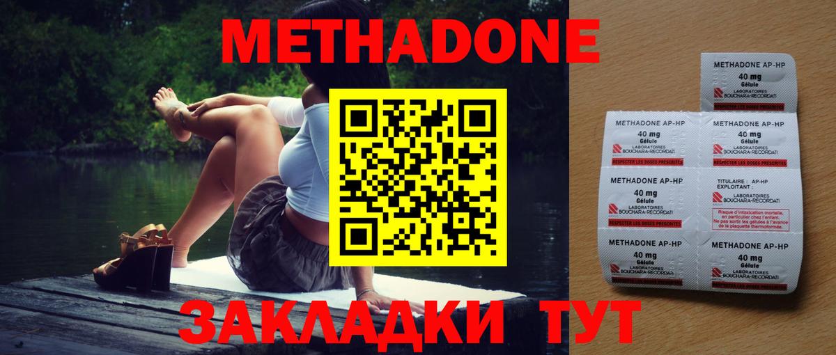 Метадон белоснежный  Вход с VPN  Симферополь 