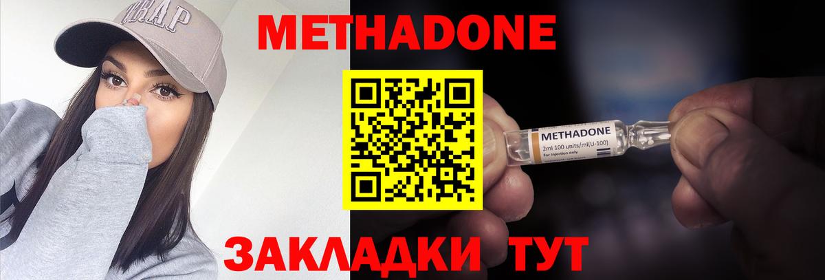 МЕТАДОН VHQ Симферополь