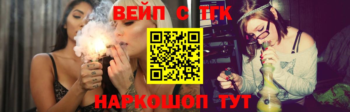Симферополь  ТГК Wax  Дистиллят ТГК вейп  Вход с VPN 